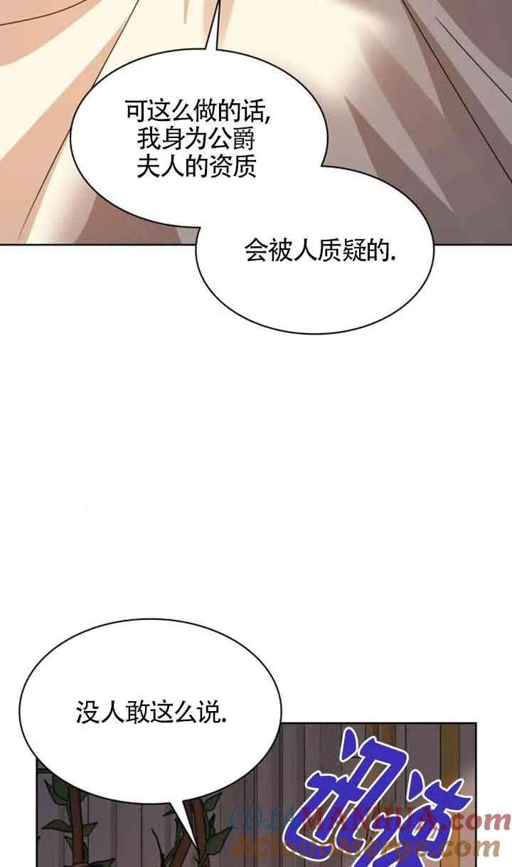 《希望死亡》第13话 第19页