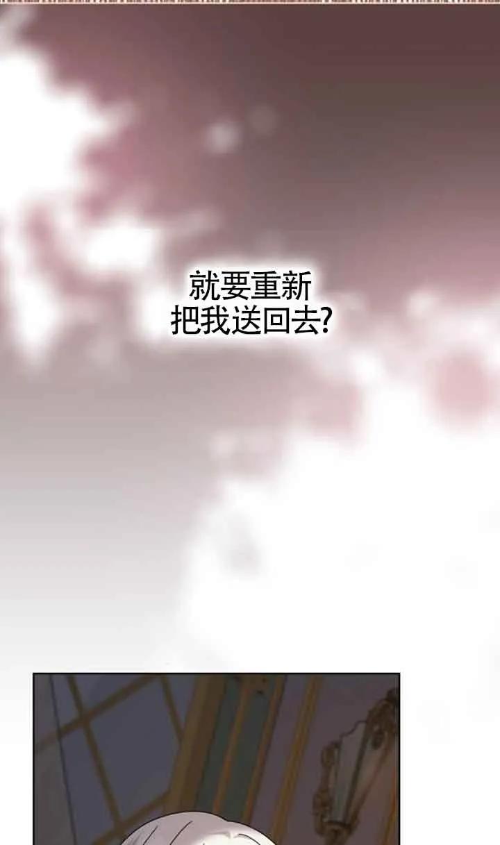 《希望死亡》第13话 第8页