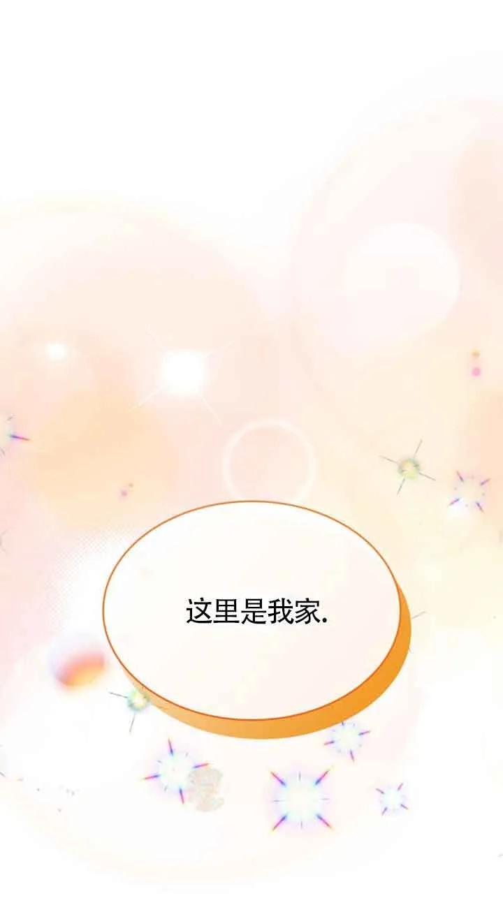 《希望死亡》第13话 第38页