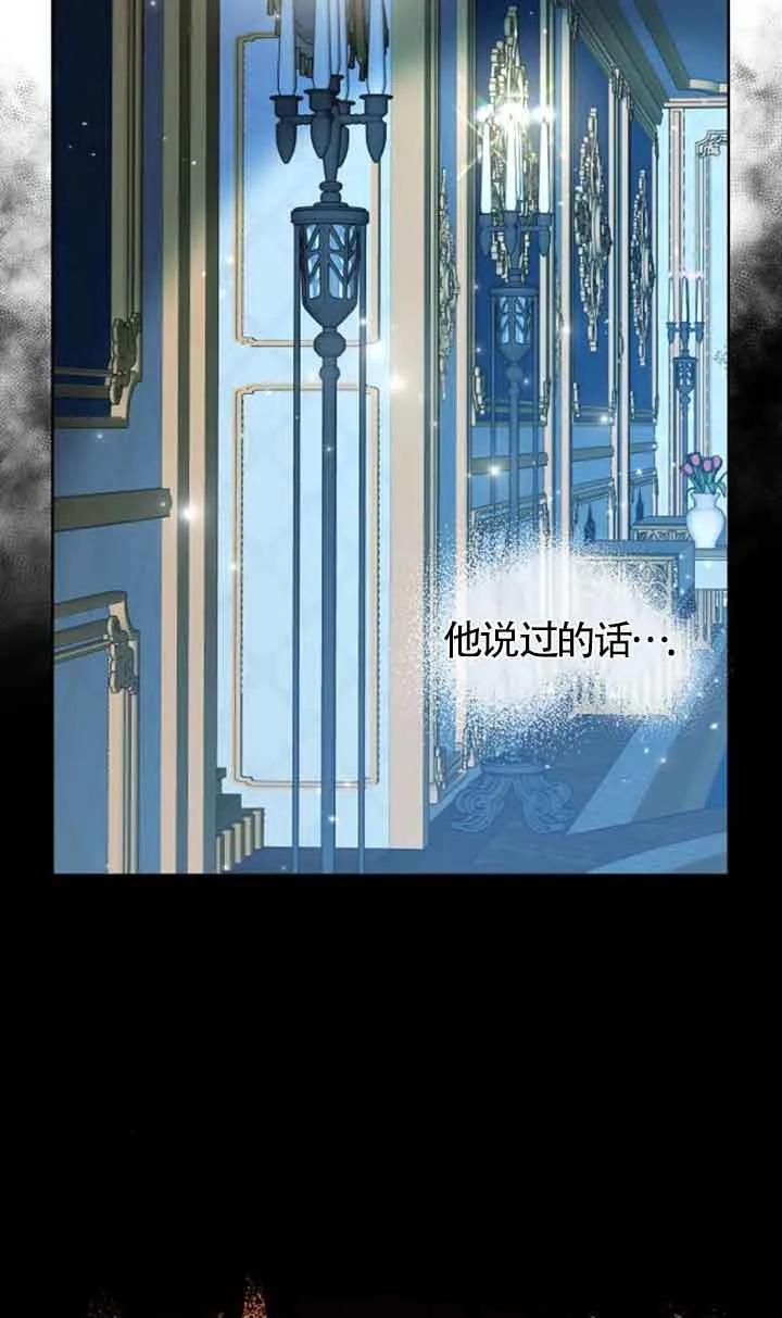 《希望死亡》第14话 第27页