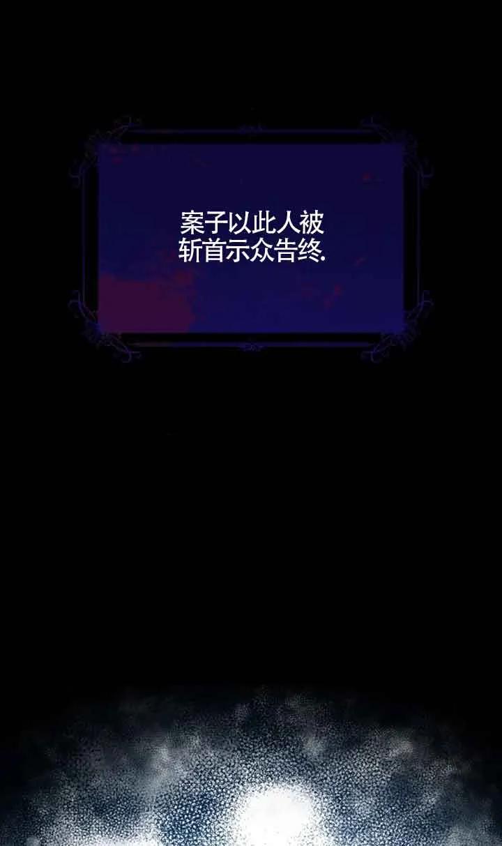 《希望死亡》第14话 第24页