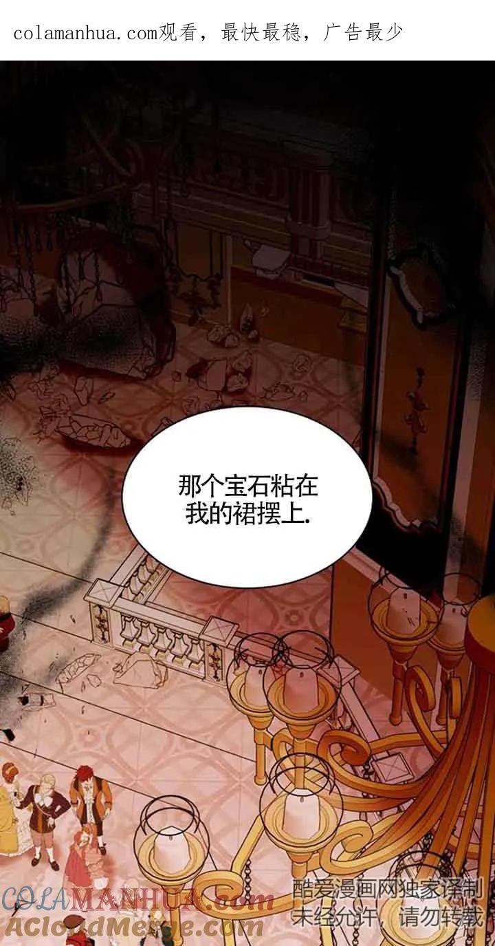 《希望死亡》第14话 第1页