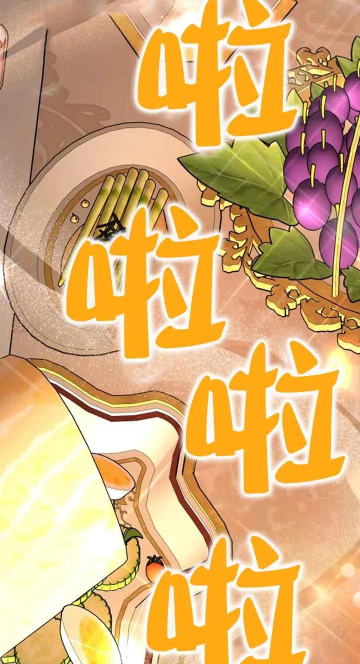 《希望死亡》第14话 第47页