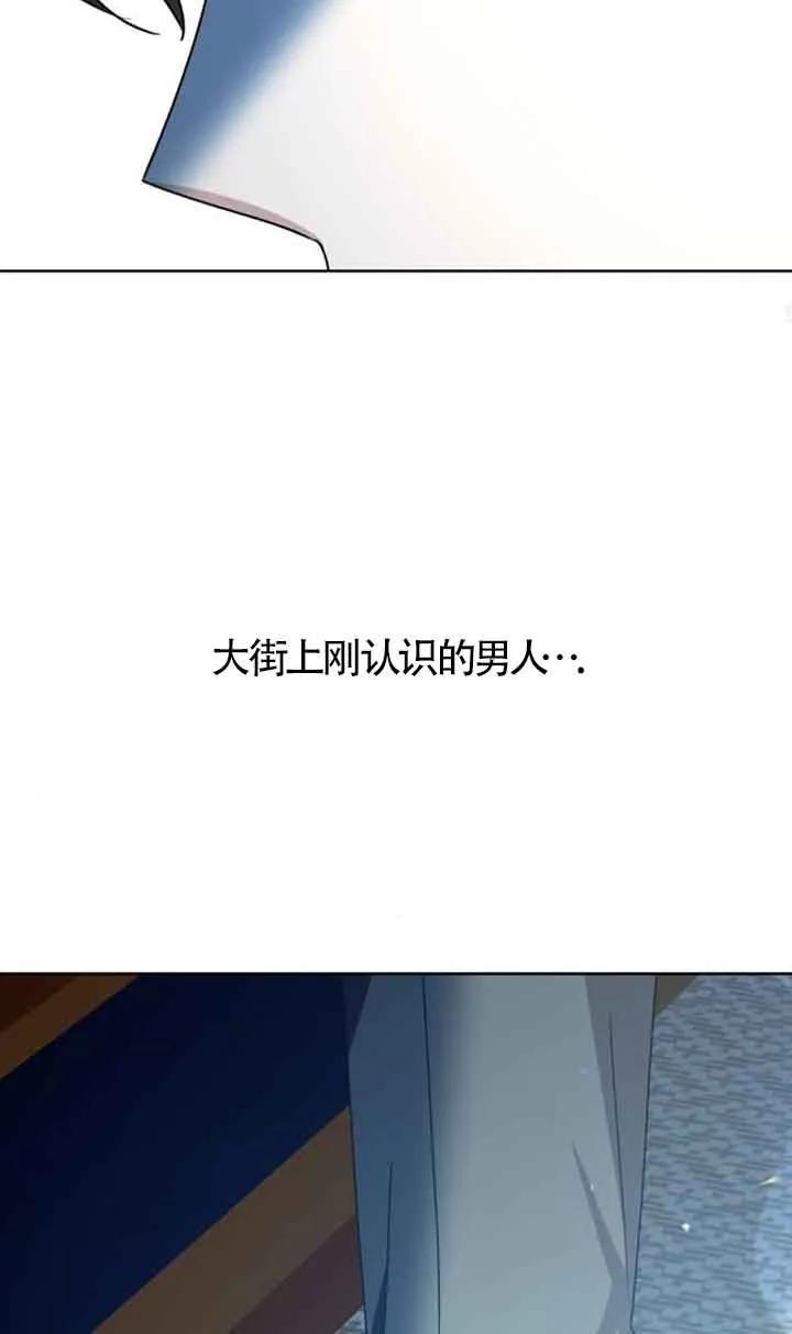 《希望死亡》第14话 第31页