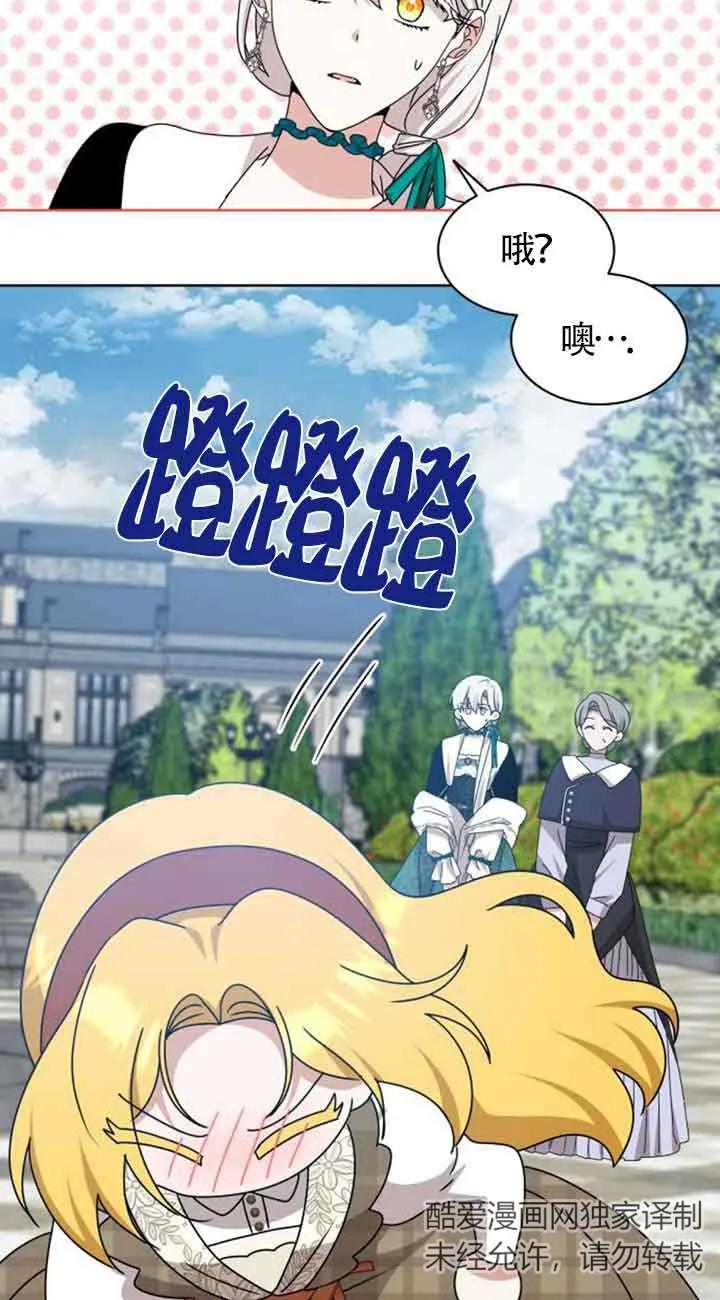 《希望死亡》第14话 第88页