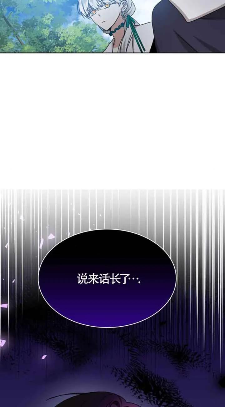 《希望死亡》第14话 第98页