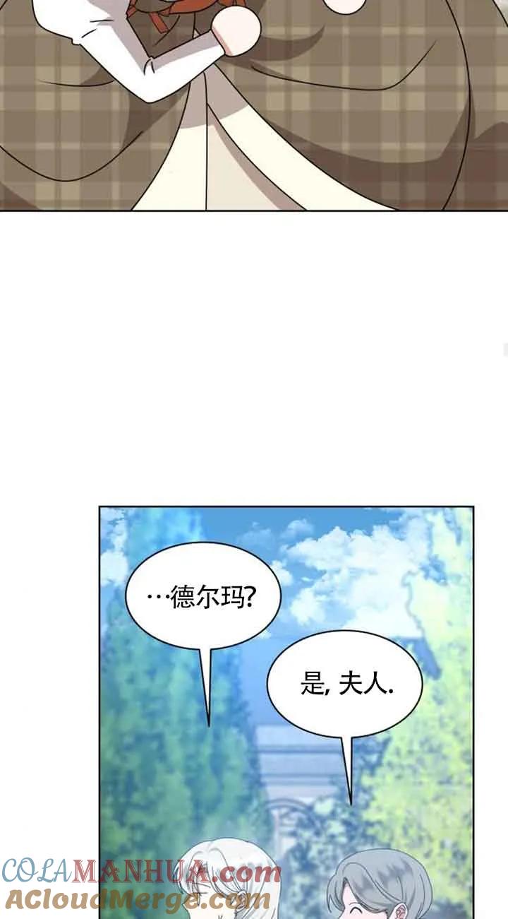 《希望死亡》第14话 第89页