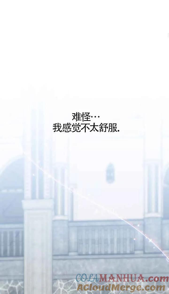 《希望死亡》第14话 第73页