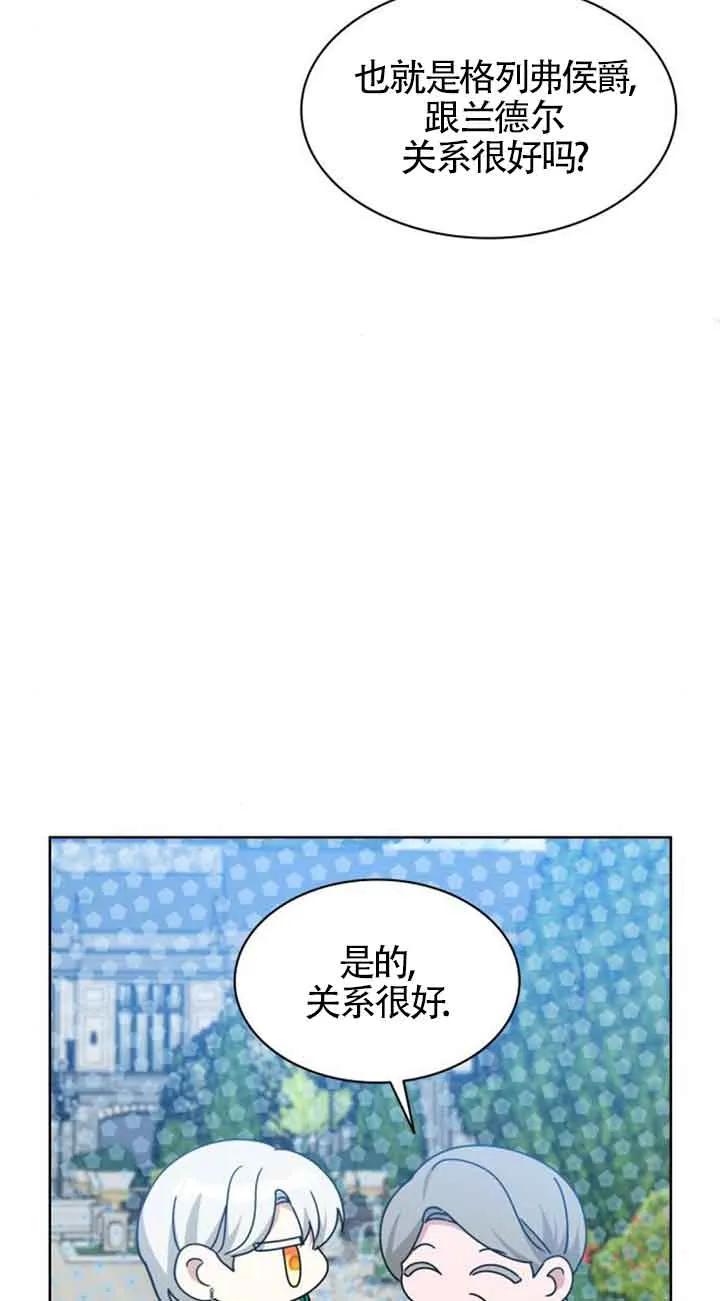 《希望死亡》第14话 第94页