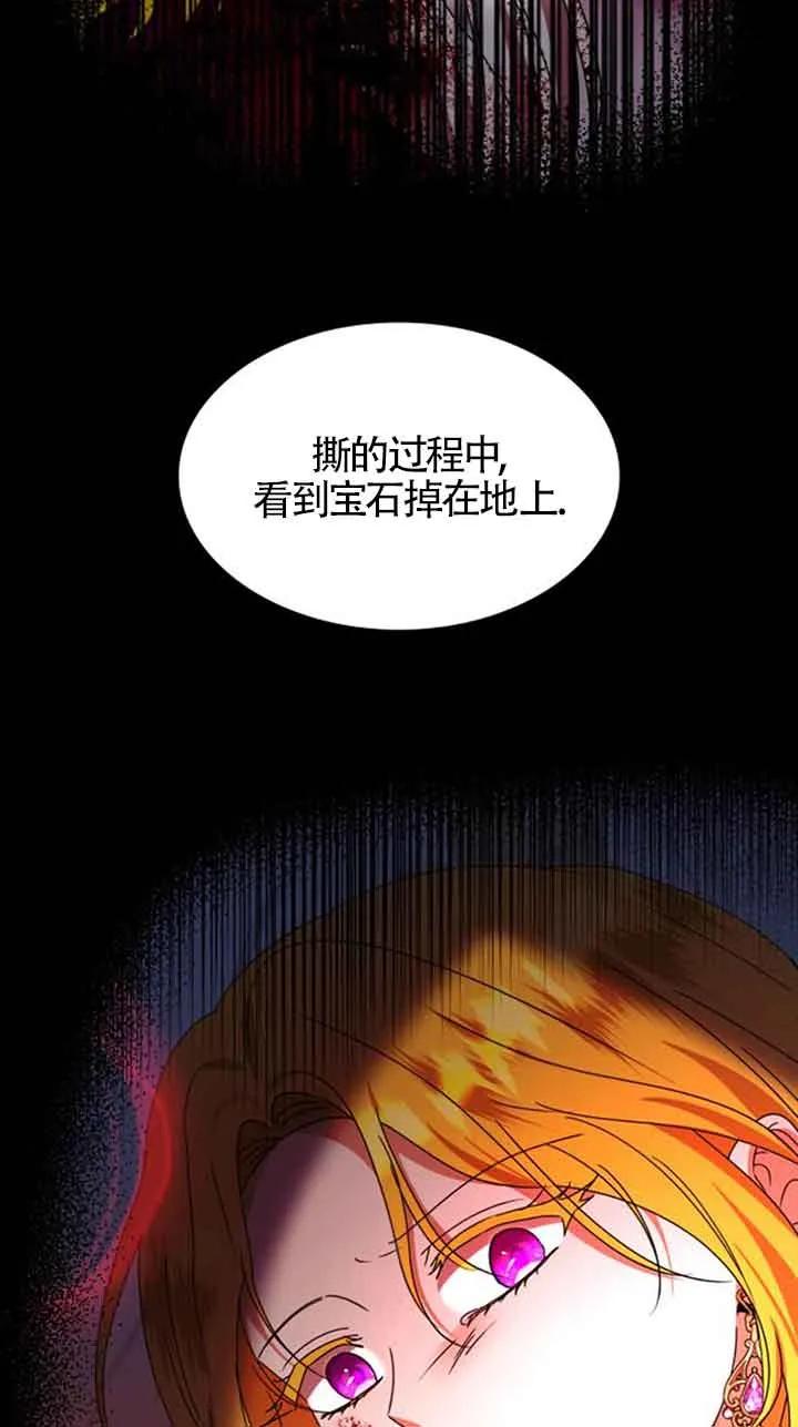 《希望死亡》第14话 第14页