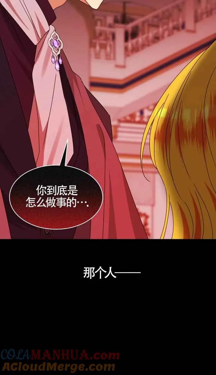 《希望死亡》第14话 第69页