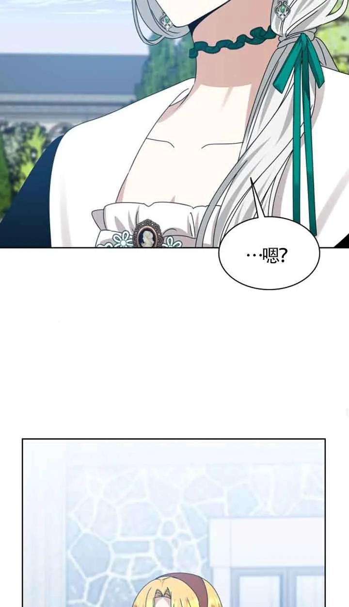 《希望死亡》第14话 第76页