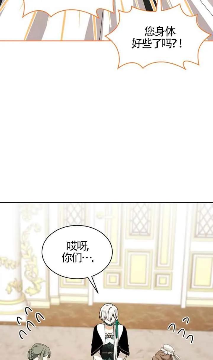 《希望死亡》第14话 第39页