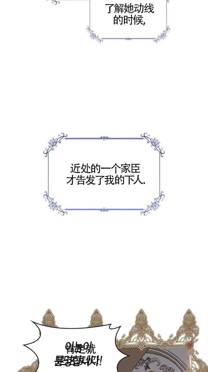 《希望死亡》第14话 第19页