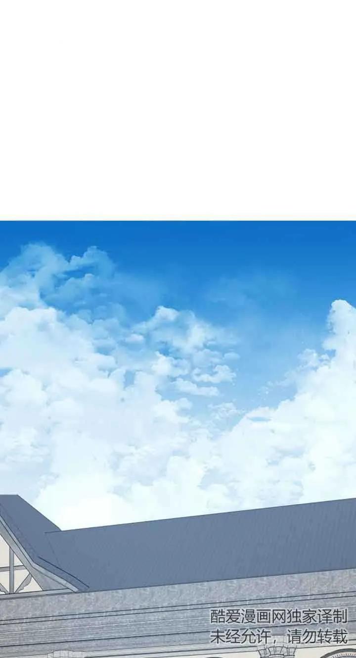 《希望死亡》第14话 第55页