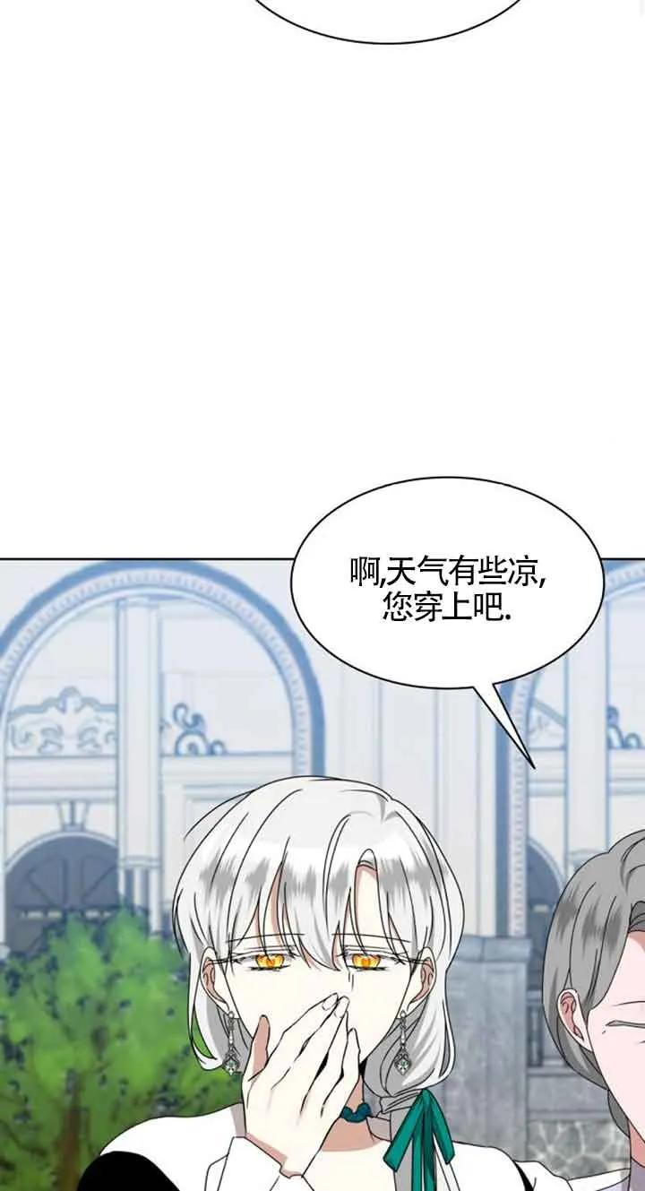 《希望死亡》第14话 第58页