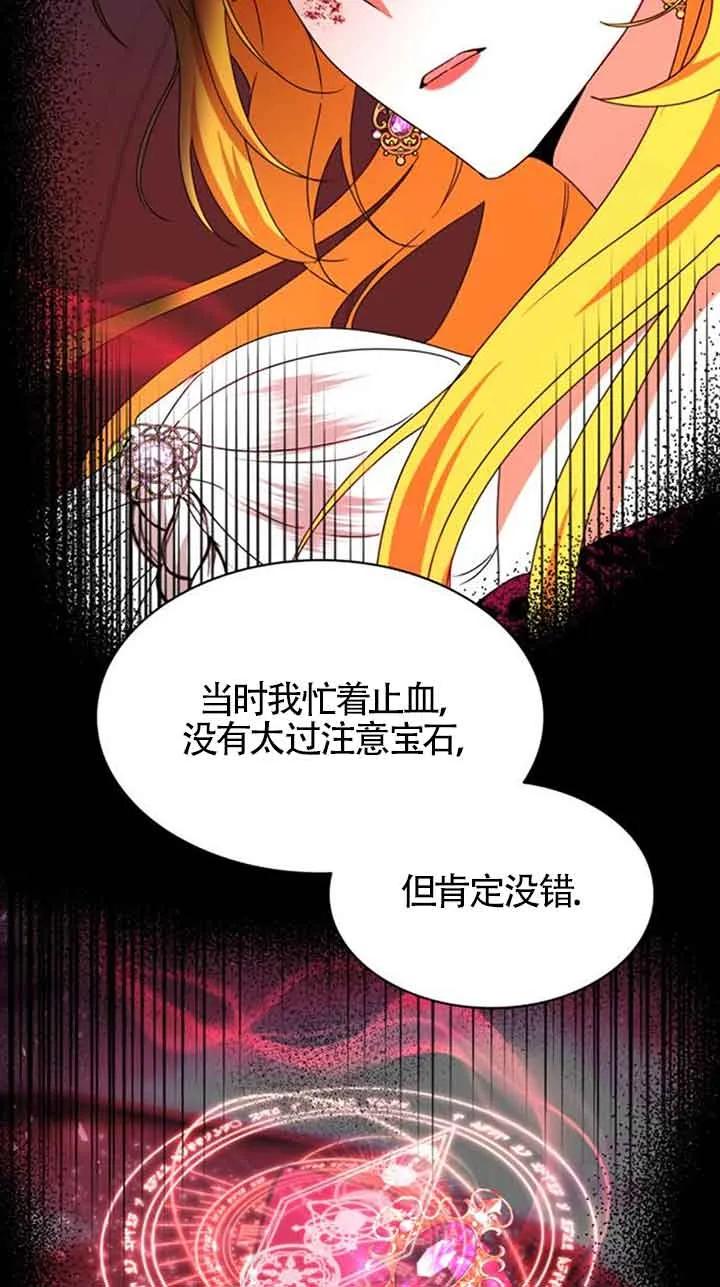 《希望死亡》第14话 第15页