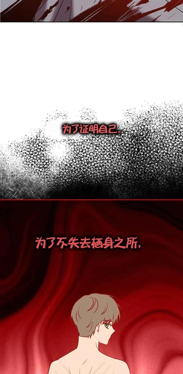 《希望死亡》第15话 第90页