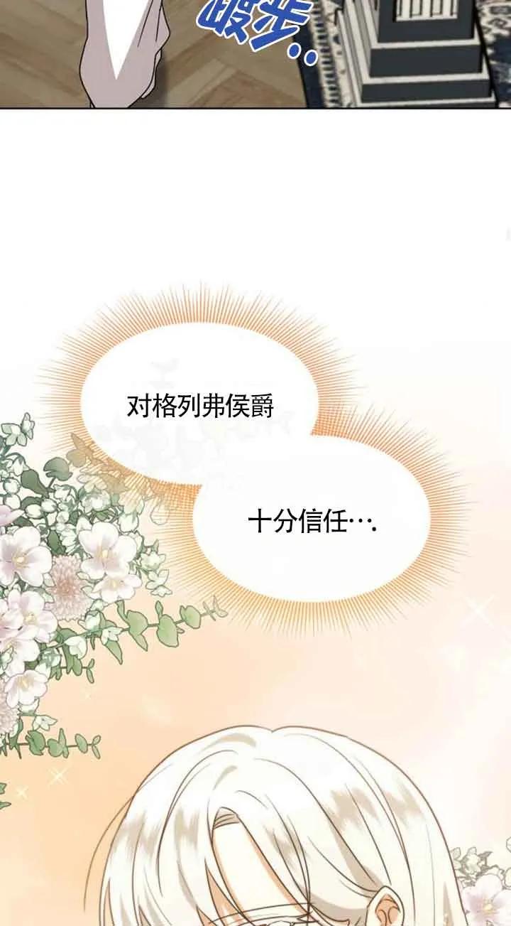《希望死亡》第15话 第64页