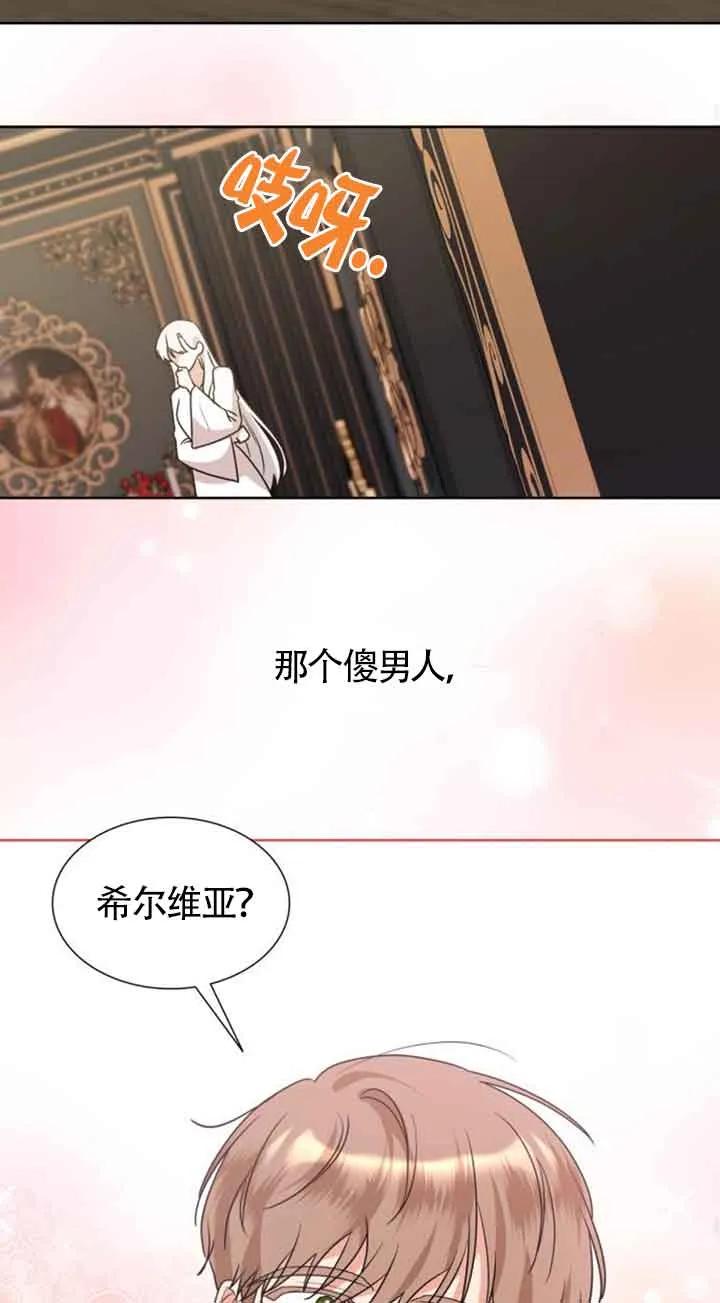 《希望死亡》第15话 第71页