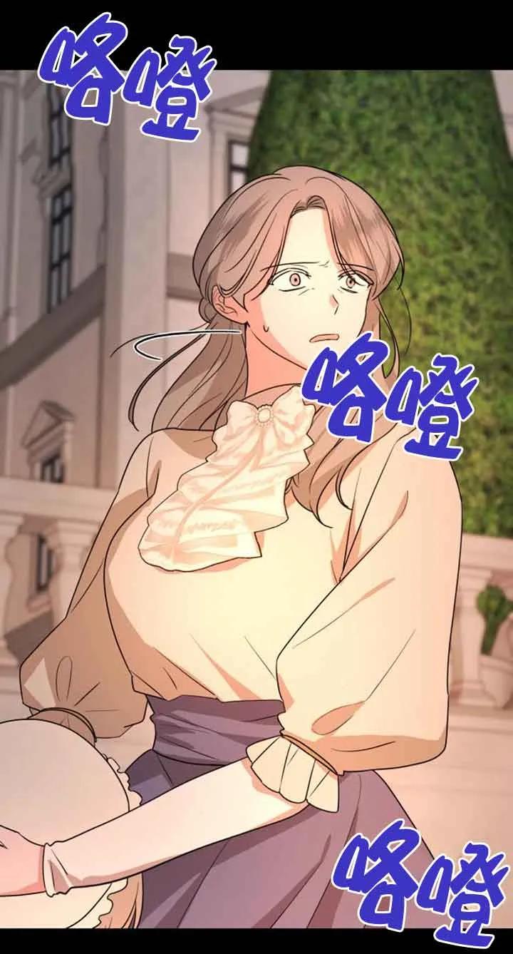 《希望死亡》第15话 第42页