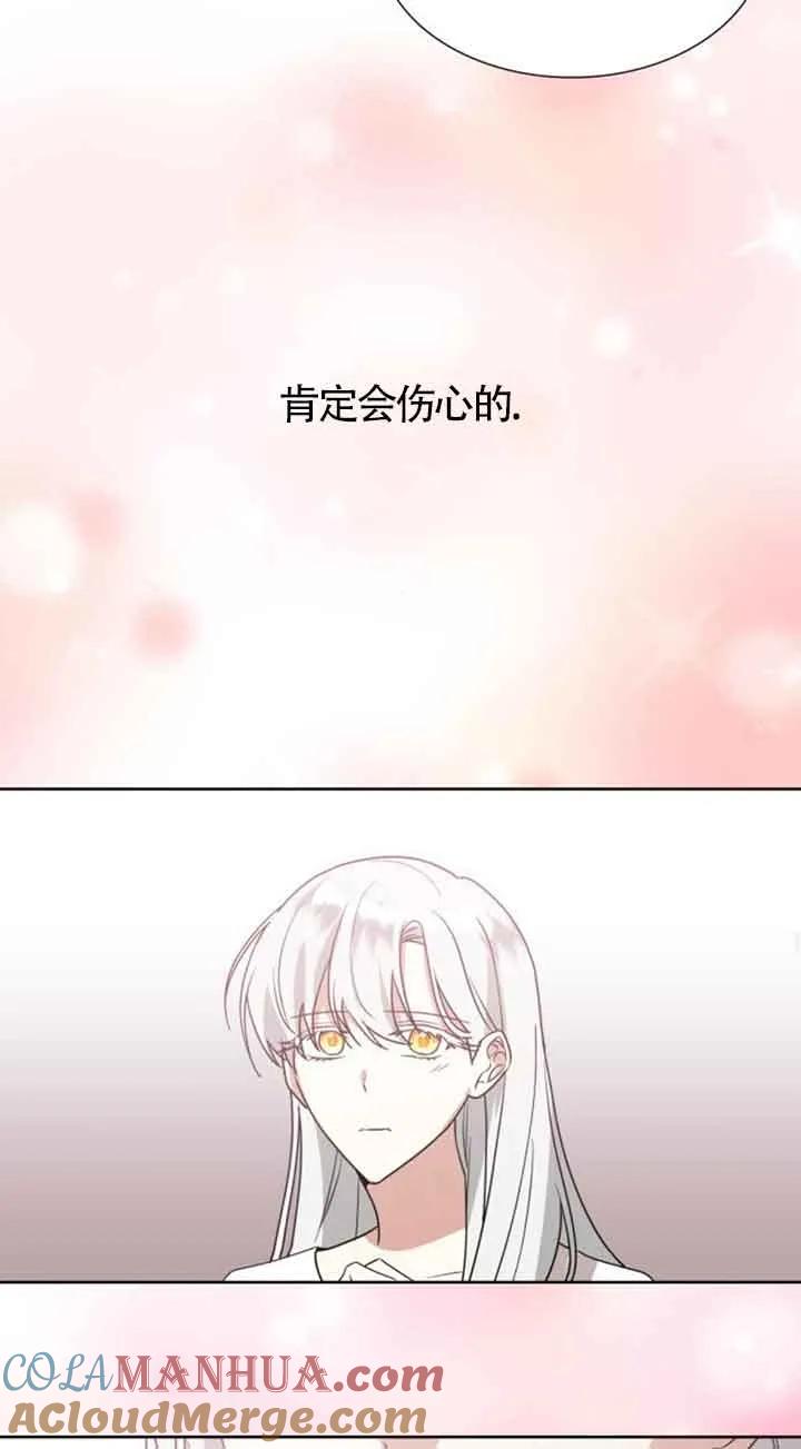 《希望死亡》第15话 第73页