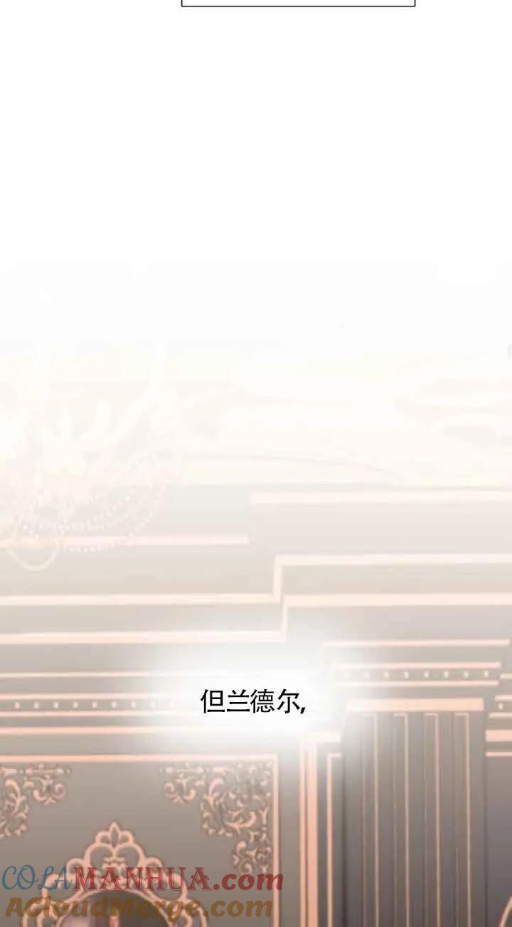 《希望死亡》第15话 第69页