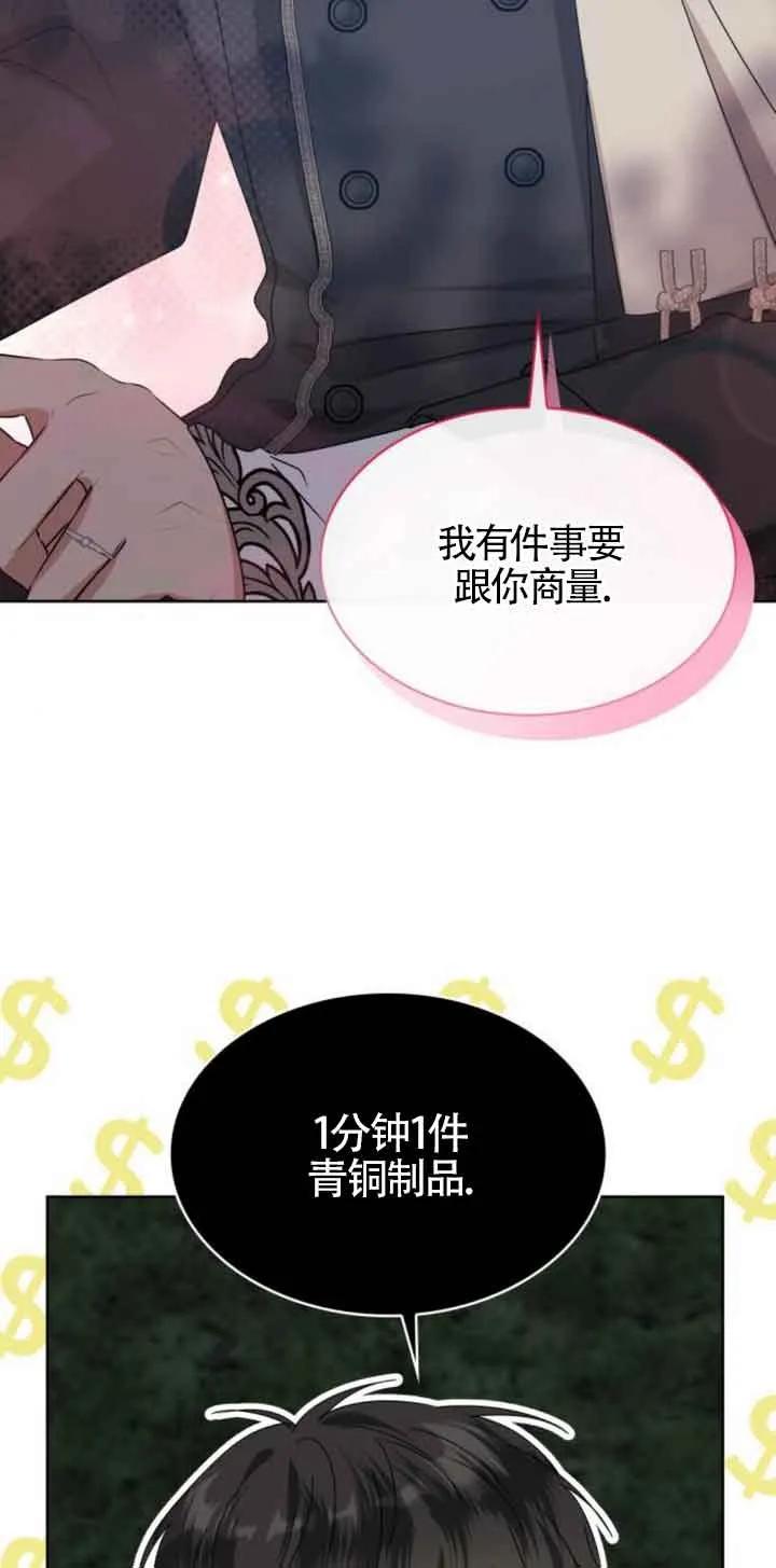 《希望死亡》第16话 第9页