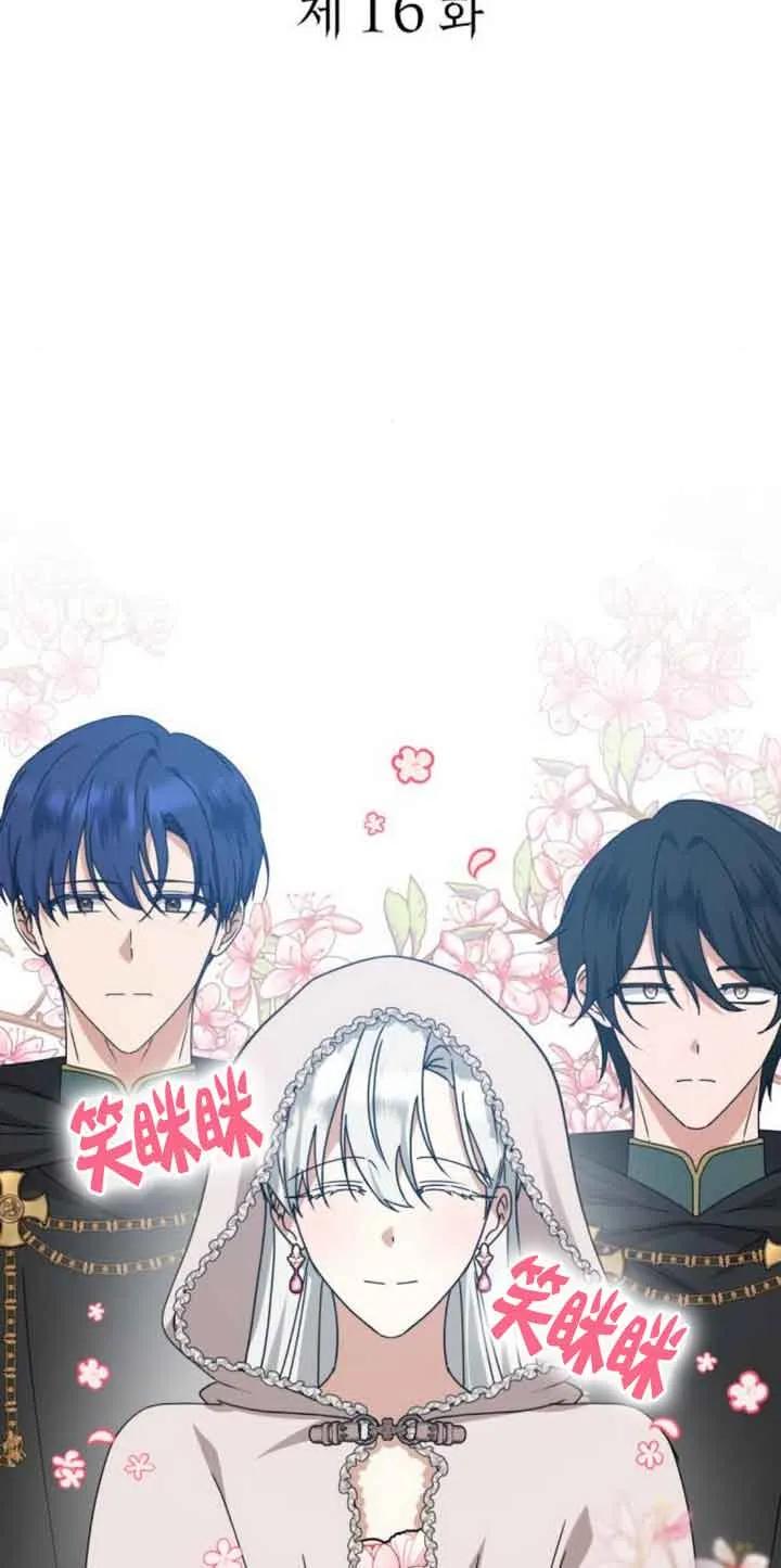 《希望死亡》第16话 第39页