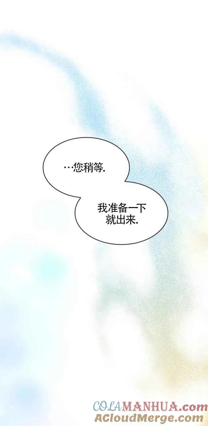 《希望死亡》第16话 第46页