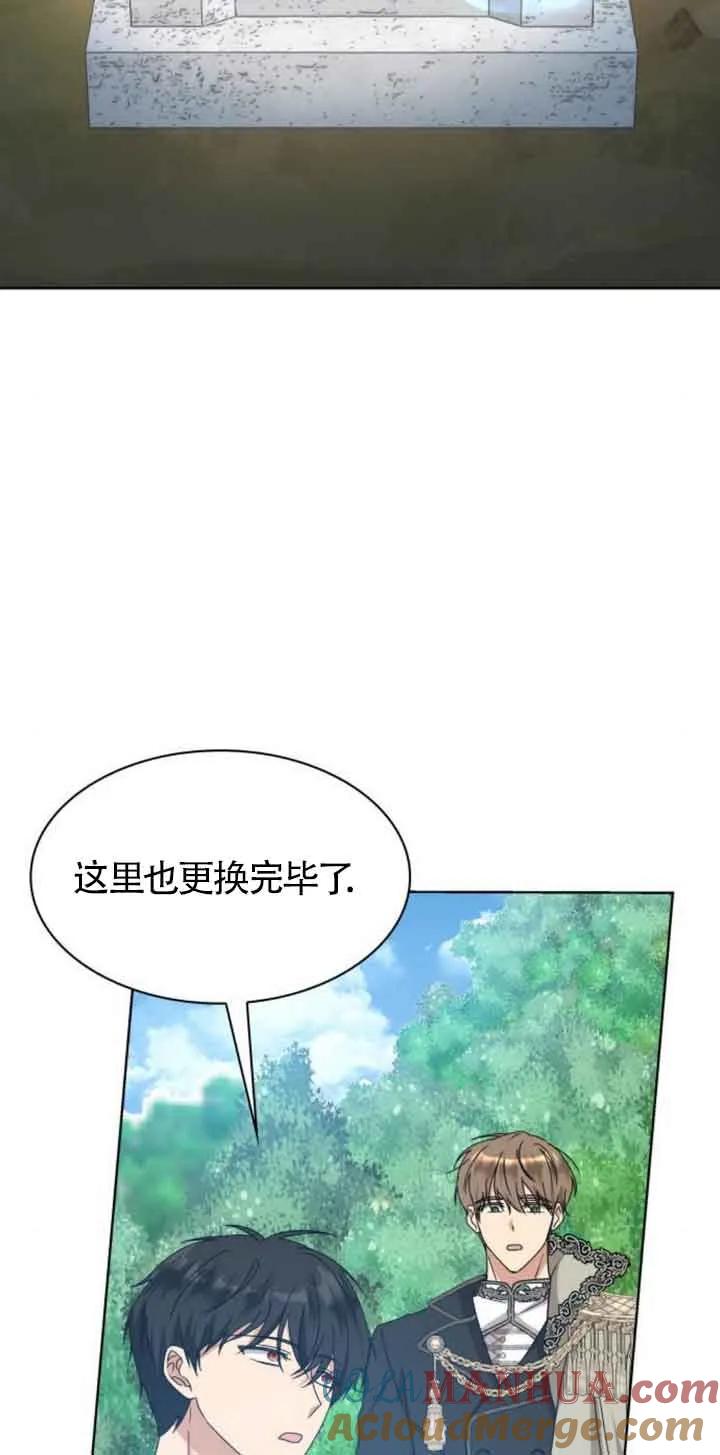 《希望死亡》第16话 第4页