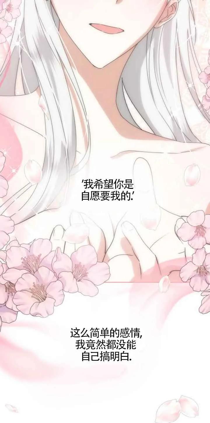 《希望死亡》第16话 第26页