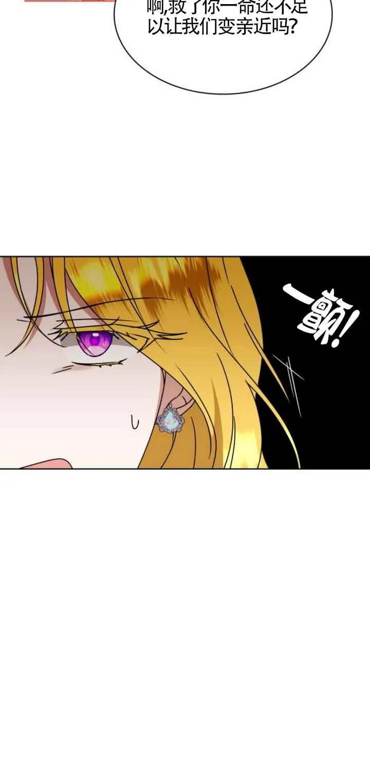 《希望死亡》第16话 第45页