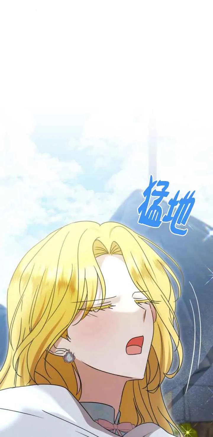 《希望死亡》第16话 第59页