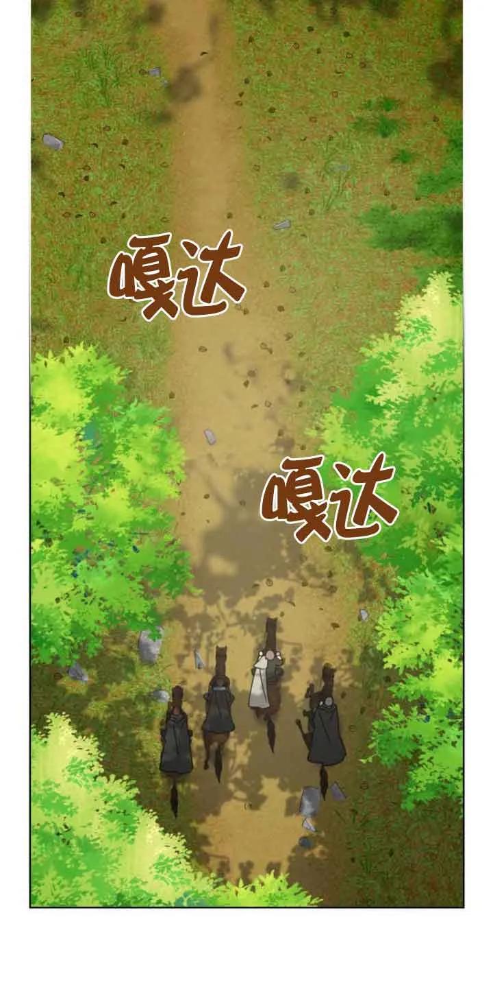 《希望死亡》第16话 第6页