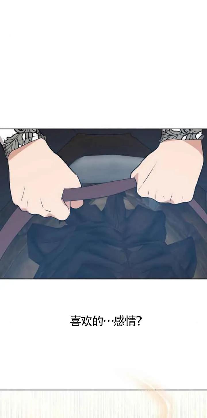 《希望死亡》第16话 第18页