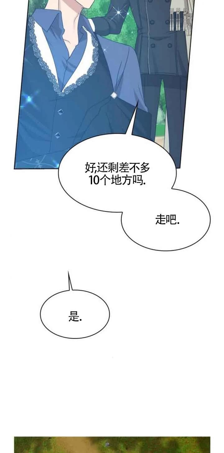 《希望死亡》第16话 第5页