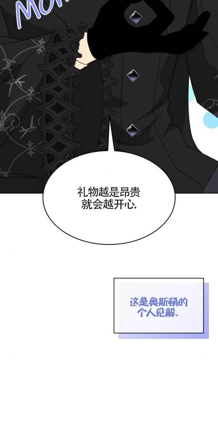 《希望死亡》第16话 第30页