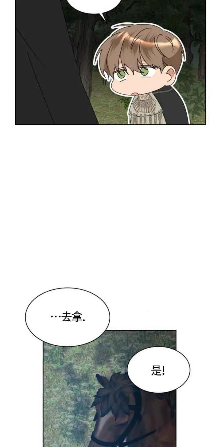 《希望死亡》第16话 第11页