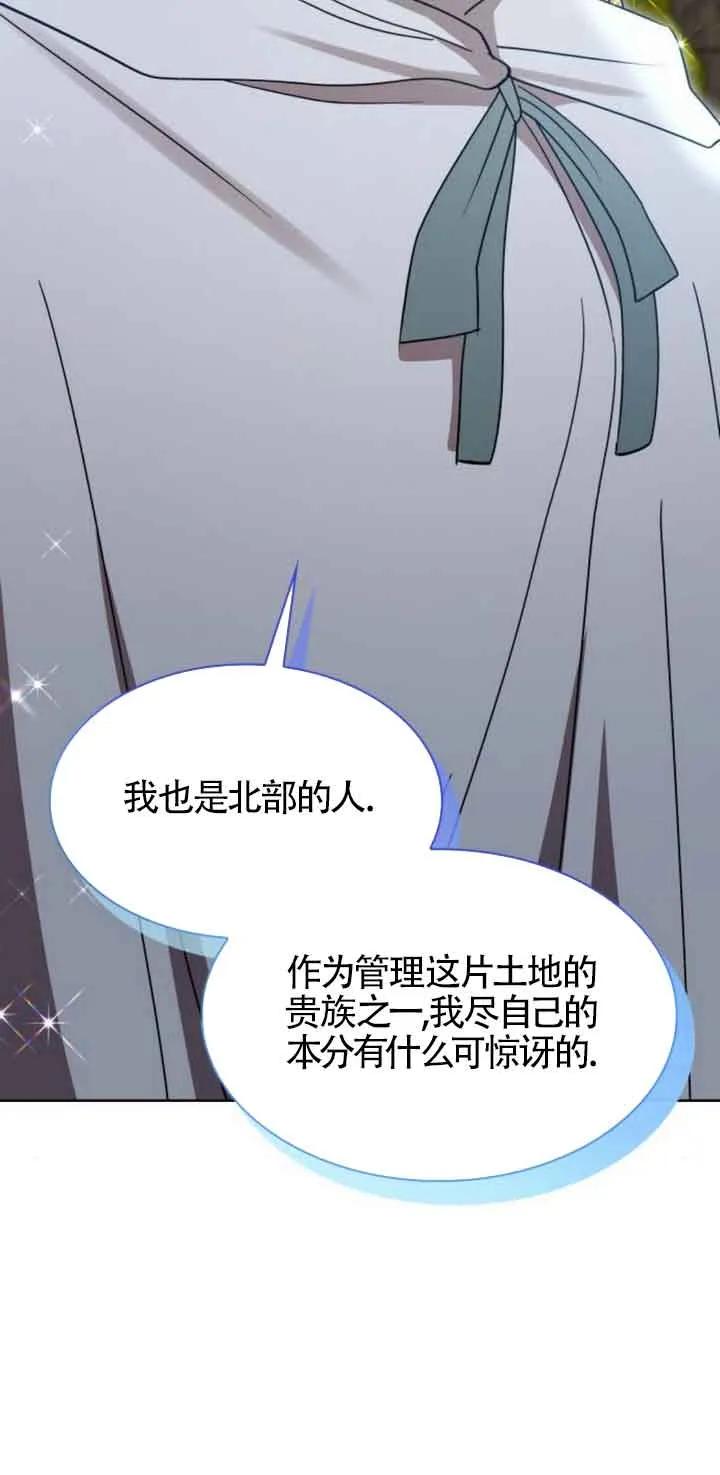 《希望死亡》第16话 第60页