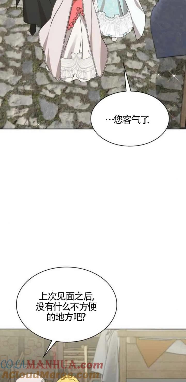 《希望死亡》第16话 第49页