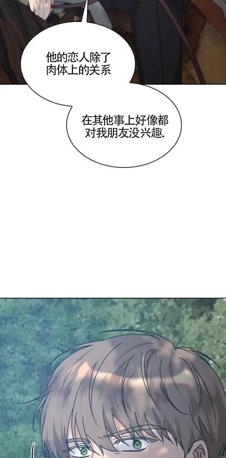 《希望死亡》第16话 第14页