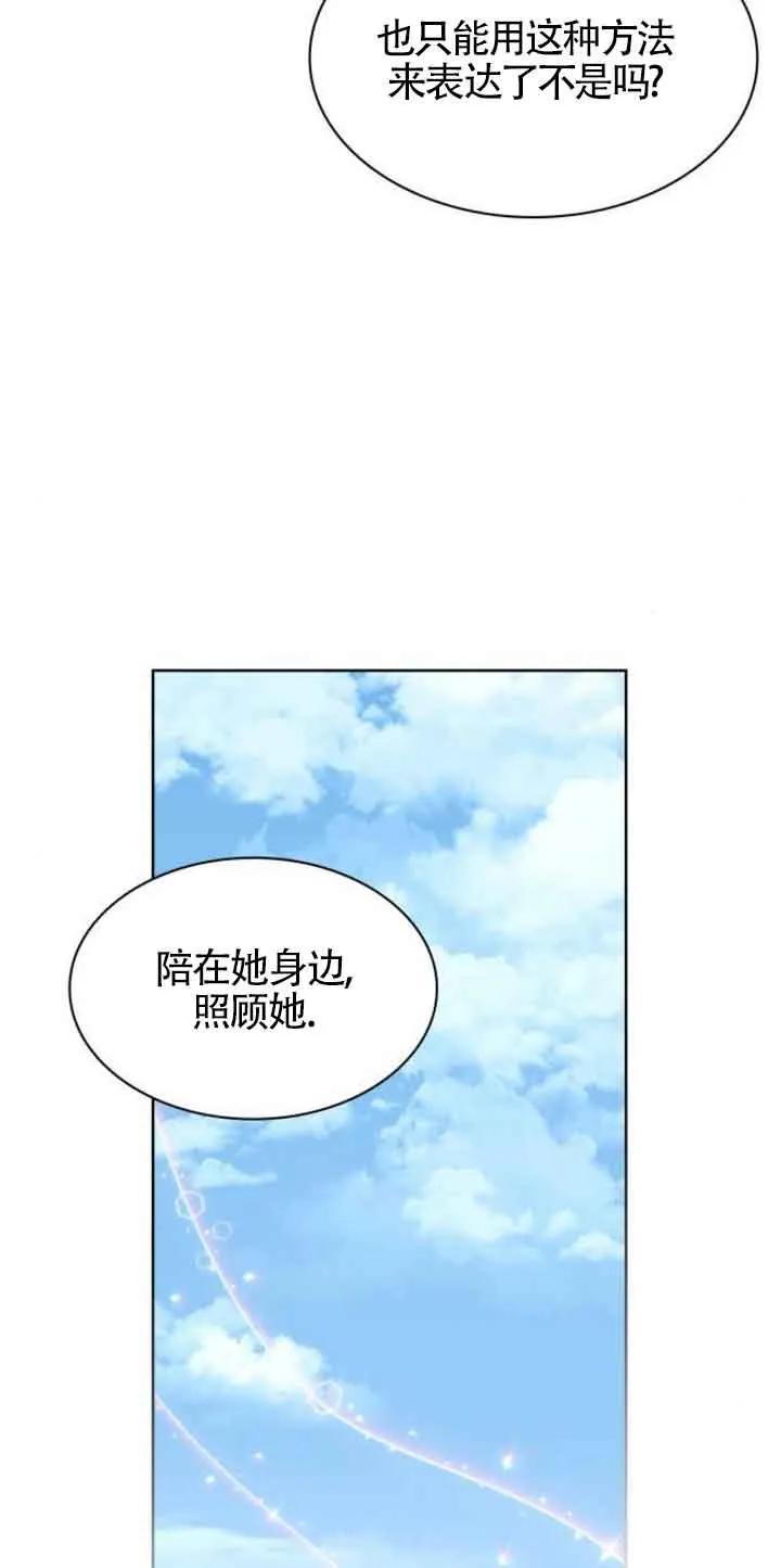 《希望死亡》第16话 第33页