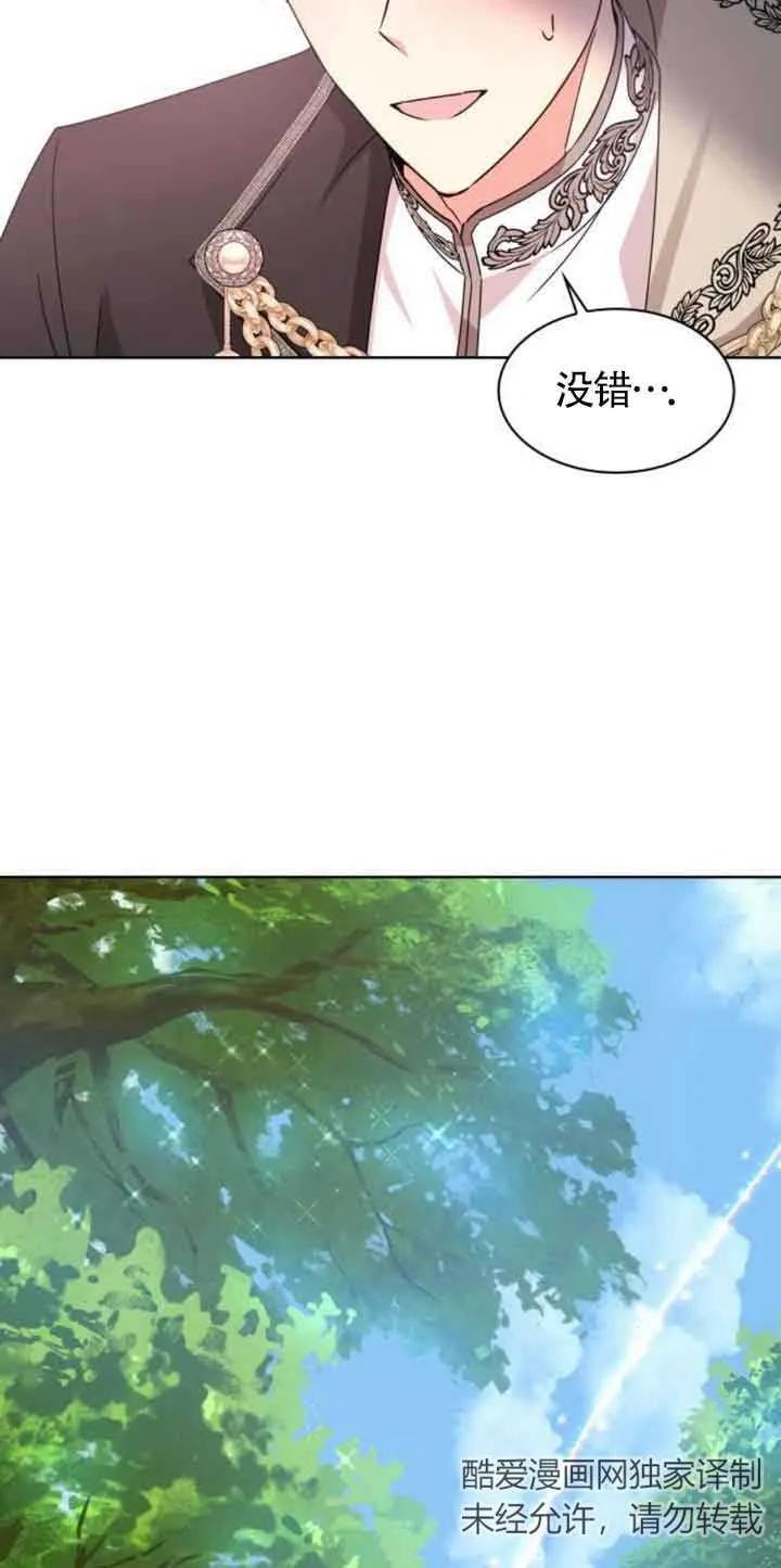 《希望死亡》第16话 第36页