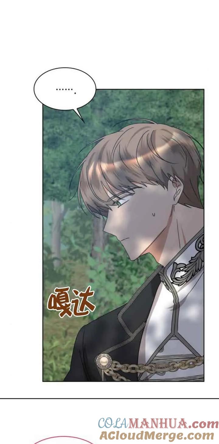 《希望死亡》第16话 第7页