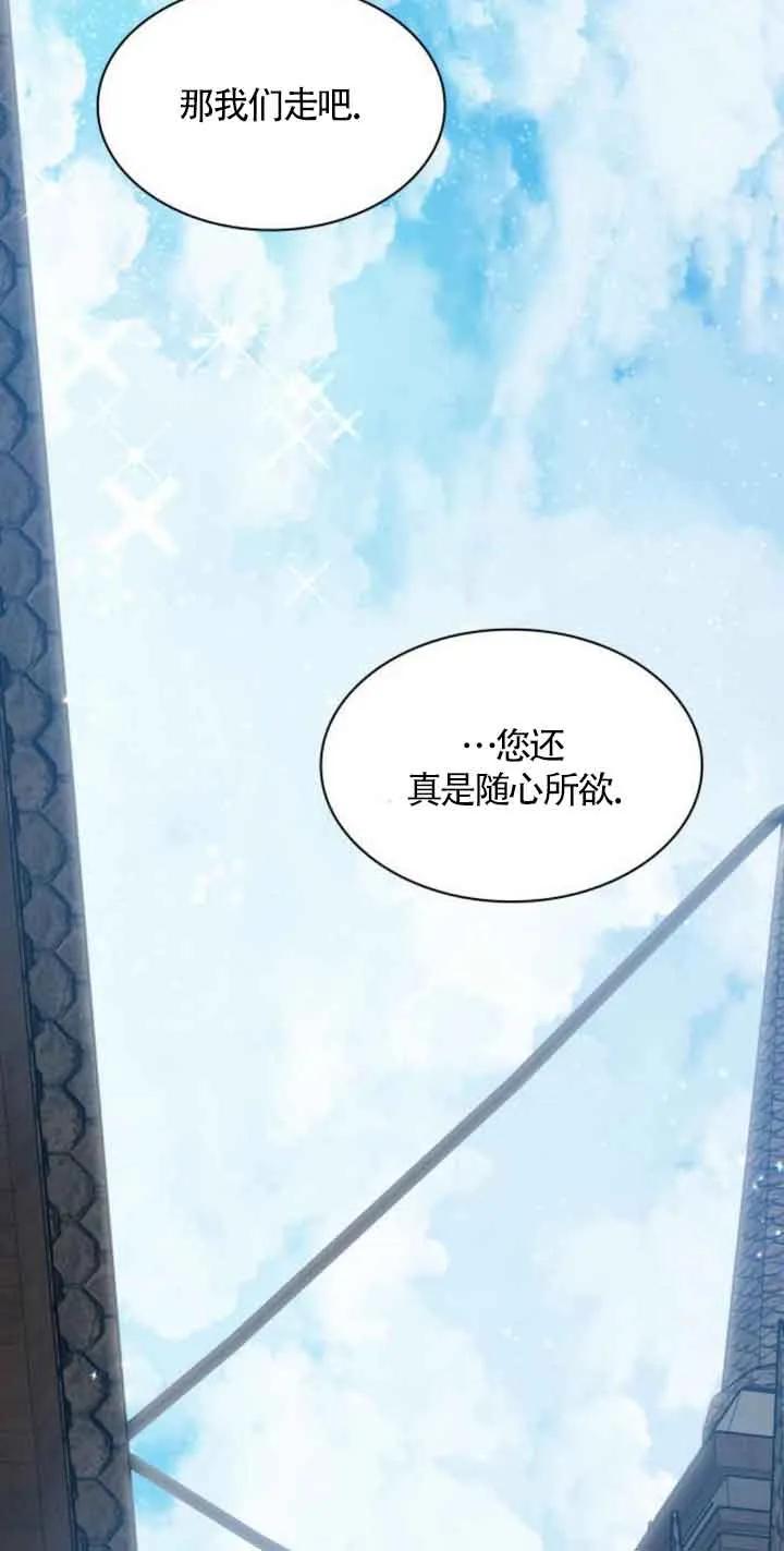 《希望死亡》第16话 第75页