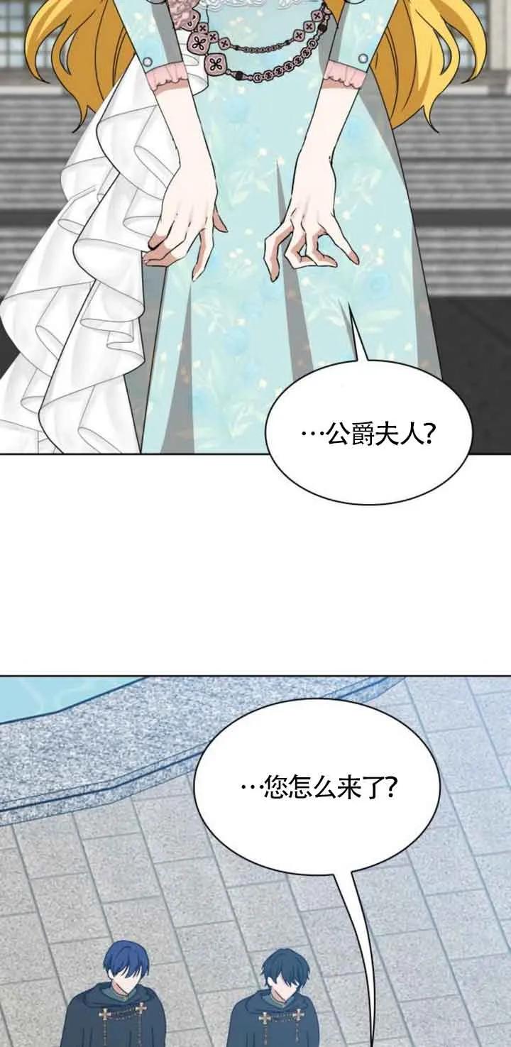 《希望死亡》第16话 第42页