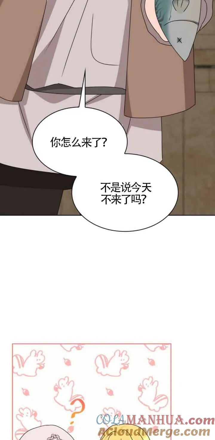 《希望死亡》第16话 第52页