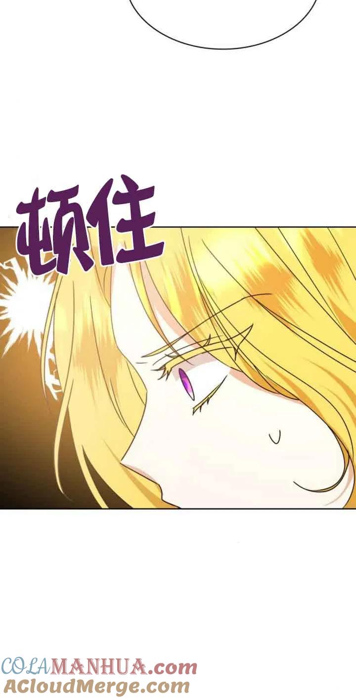 《希望死亡》第17话 第25页