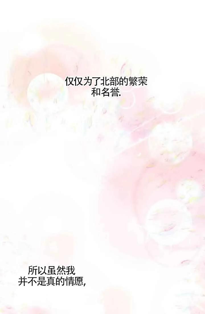 《希望死亡》第17话 第74页